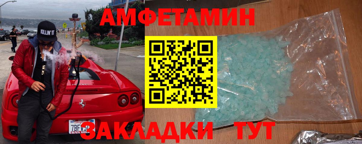 АМФЕТАМИН  Амфетамин  Лениногорск  Амфетамин Розовый  Вход с VPN 