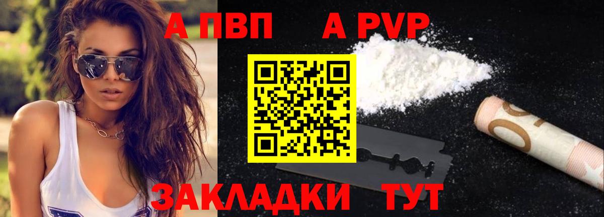 Alpha-PVP VHQ Лениногорск