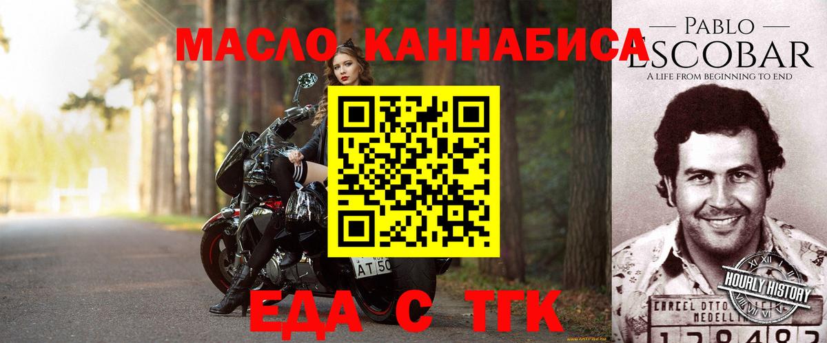 Лениногорск  Печенье с ТГК марихуана  Вход с VPN 