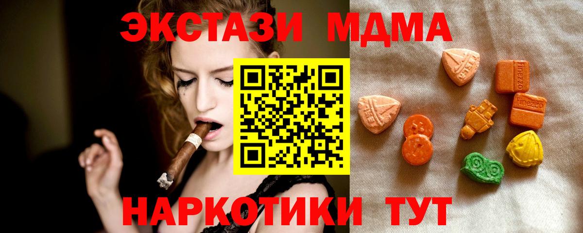 Лениногорск  omg ONION  Вход с VPN  Ecstasy  Экстази DUBAI  ЭКСТАЗИ mix 