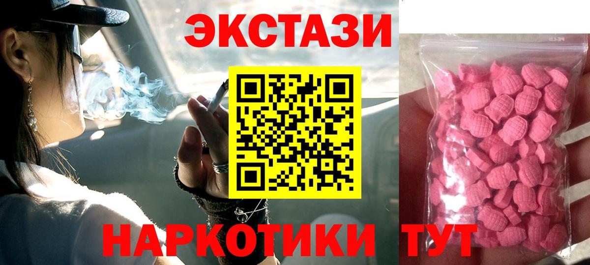 Экстази ешки Лениногорск