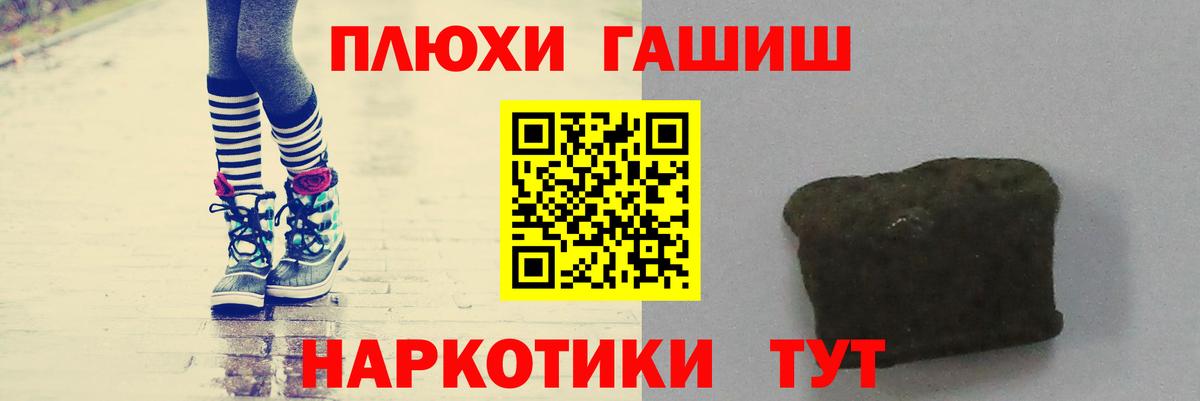 Гашиш гашик  ГАШИШ  Лениногорск  ГАШИШ hashish  Вход с VPN 