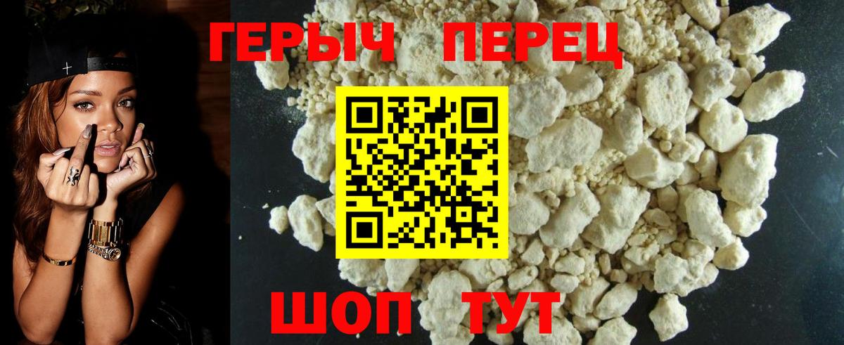 Лениногорск  Героин Heroin  Вход с VPN 