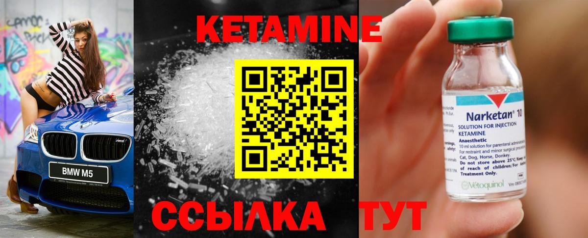 Кетамин ketamine  Вход с VPN  КЕТАМИН VHQ  Лениногорск 