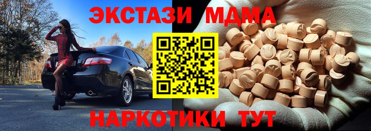 МДМА crystal  MDMA Molly  Вход с VPN  Лениногорск 