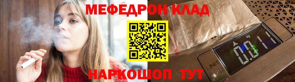 МЕФ mephedrone  МЯУ-МЯУ VHQ  Меф  Вход с VPN  Лениногорск  МЕФ 