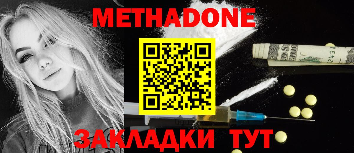 МЕТАДОН VHQ  Вход с VPN  Лениногорск 