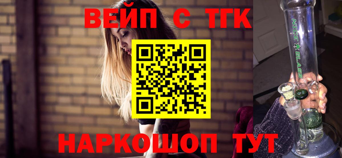 ТГК концентрат  Вход с VPN  наркота  Лениногорск 