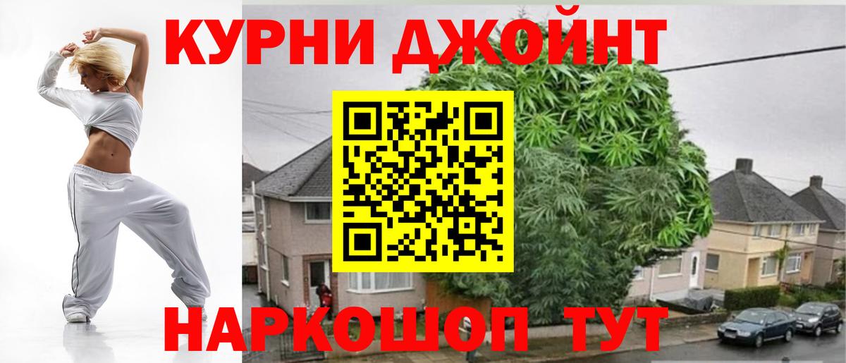 Бошки Шишки конопля Лениногорск