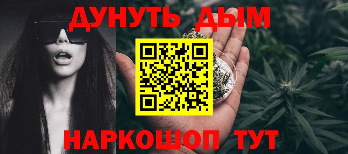 Канабис VHQ  Вход с VPN  Каннабис Bruce Banner  Конопля VHQ  Лениногорск 
